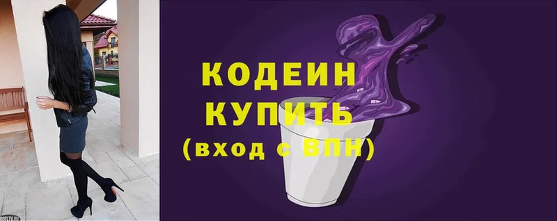 Кодеиновый сироп Lean Purple Drank  Канск 