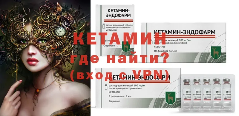 Кетамин ketamine  купить   гидра вход  Канск 